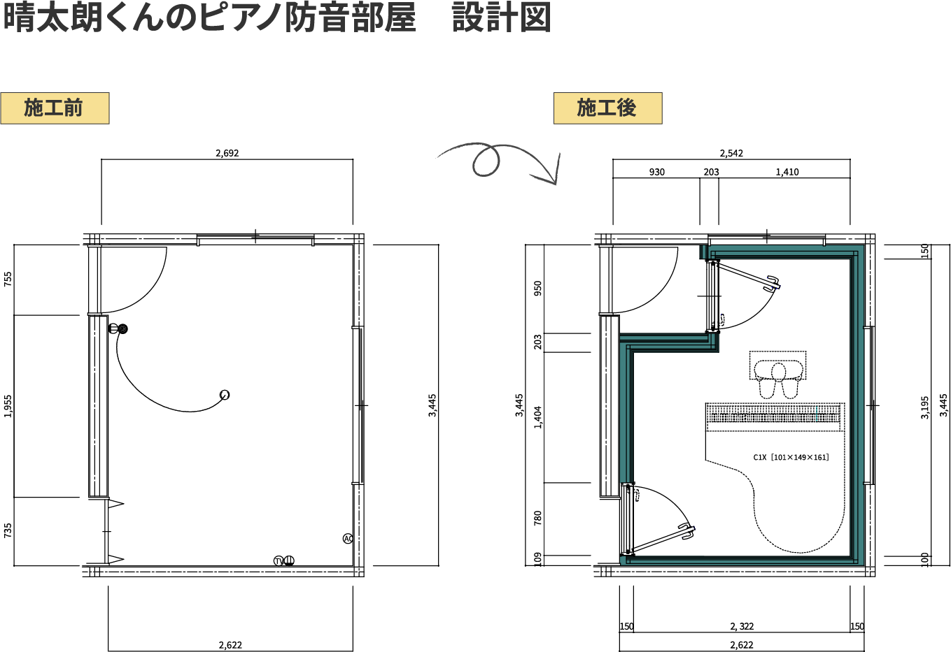 晴太朗くんのピアノ防音部屋設計図
