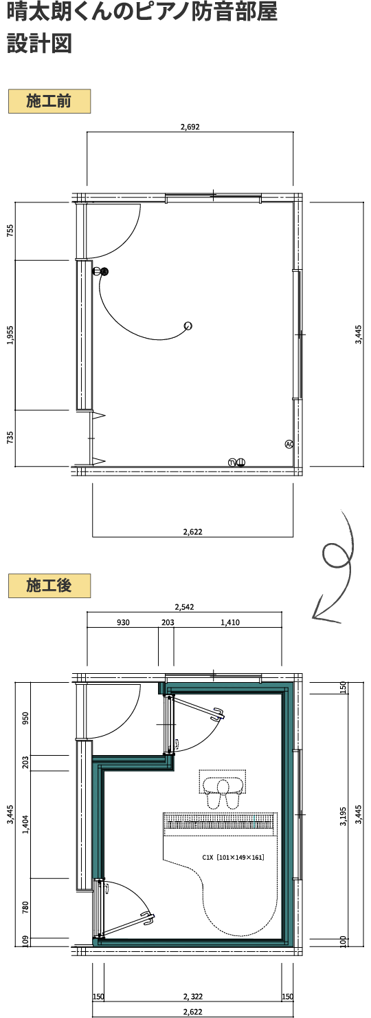晴太朗くんのピアノ防音部屋設計図