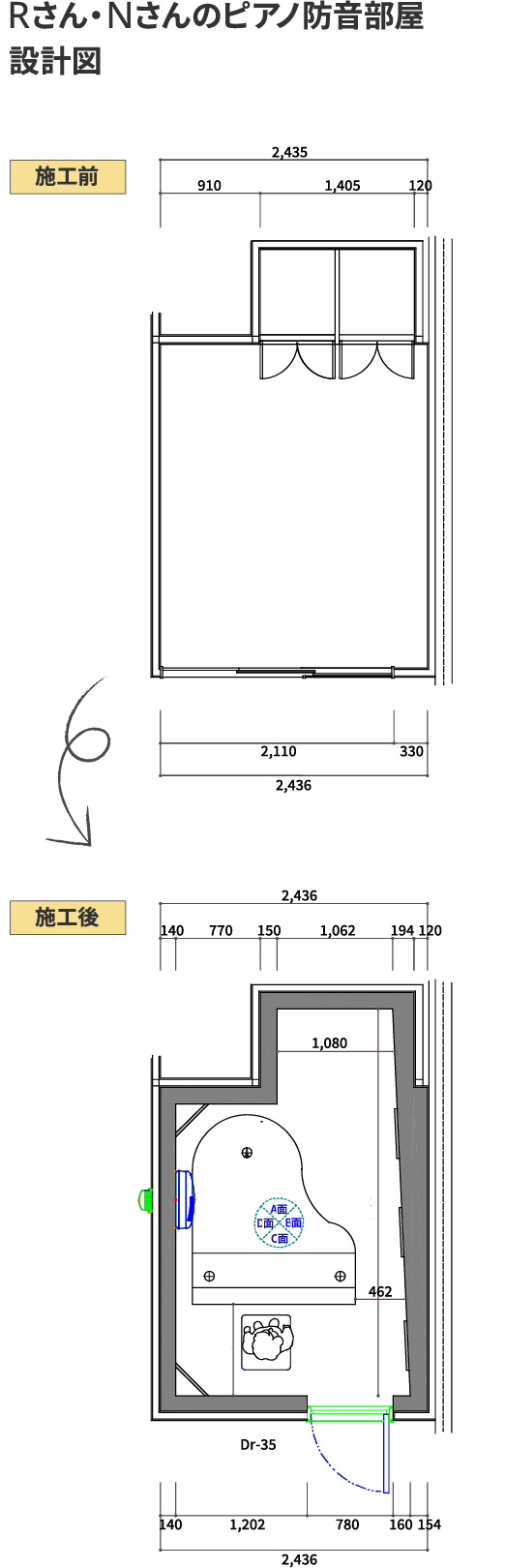 Rさん・Nさんのピアノ防音部屋設計図